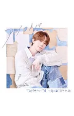 2026年最新】高塚_智人の人気アイテム - メルカリ