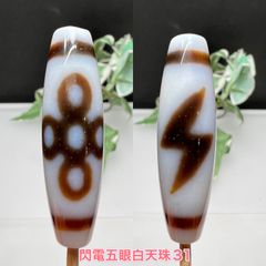 希少❣️チベット五爪龍神天珠 ❤️(ごそうりゅうじんてんじゅ） 38mm
