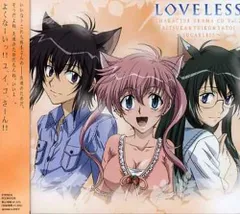 (CD)TVアニメーション キャラクタードラマCD LOVELESS 第2巻