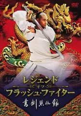 2026年最新】書剣恩仇録 [DVD]の人気アイテム - メルカリ