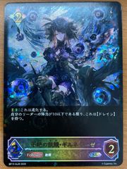 状態A ブラック羽川 SR サイン パラレル 星2 UA42BT/MGS-1-061