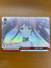 状態A ナヴィーン王子 ウクレレ奏者 レジェンダリー 3/204 ロルカナ