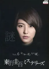 2026年最新】東野圭吾ミステリーズの人気アイテム - メルカリ