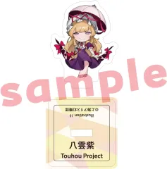 【新品】アクリルスタンド・アクリルパネル 八雲紫 ノチ ミニアクリルスタンド 「東方project」