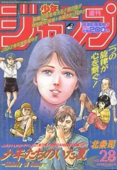2026年最新】週刊少年ジャンプ 1995の人気アイテム - メルカリ