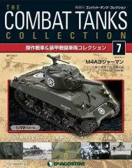 ディアゴスティーニ　戦車　14台➕オマケ issue_84_1.jpg