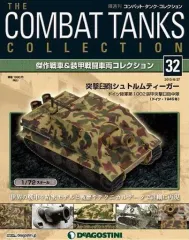 2026年最新】戦車マガジン シュトルムの人気アイテム - メルカリ