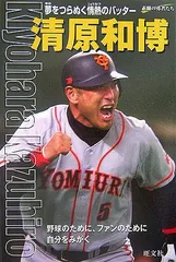 2026年最新】清原和博 サインの人気アイテム - メルカリ