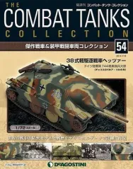 2026年最新】コンバットタンクコレクションの人気アイテム - メルカリ