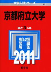 京大入試詳解 25カ年 5冊セット 過去問 - メルカリ