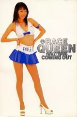 【中古】Windows95 レースクイーン 1997-1998 カミングアウト