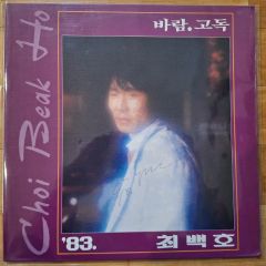 直筆サイン盤 / チェ・ベクホ ー 風／孤独 LP