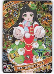 タカラトミー ひみつのアイプリ (APR5)リング5だん ひみつのクリスマスレッド[つむぎ](★4) APR5-017