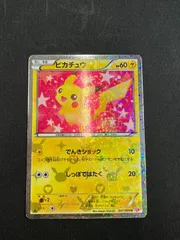 2026年最新】シャイニーコレクション ピカチュウの人気アイテム - メルカリ