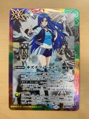 2026年最新】キズナフィールドの人気アイテム - メルカリ