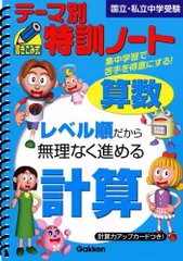 2026年最新】テーマ別特訓ノートの人気アイテム - メルカリ