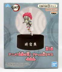 「鬼滅の刃」プチッと灯りマス 竈門炭治郎 猗窩座 鬼滅の刃 竈門炭治郎 プチっと灯りマス，フィギュアライトーヒノカミ