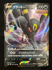 【即購入可能】ポケモンカード ブラッキーVMAX RR VMAXクライマックス