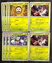 ポケモンカードモクロー　フクスロー　ジュナイパー進化ライン