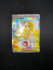 2026年最新】リーリエの決心SARの人気アイテム - メルカリ