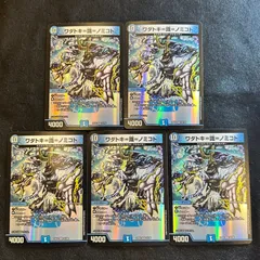 【即購入可能】デュエルマスターズ ワダトキ=識=ノミコト VR 5枚セット