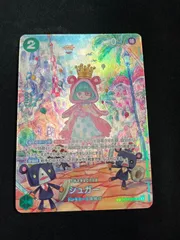 2026年最新】シュガー sr spの人気アイテム - メルカリ