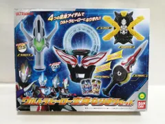 ウルトラマン ウルトラヒーロー変身なりきりセット