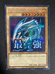 遊戯王　青眼の白龍　ブルーアイズホワイトドラゴン　シークレット　シク　シークレットレア　secret　LPST-JP003