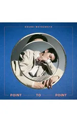 2026年最新】松下洸平 point to pointの人気アイテム - メルカリ