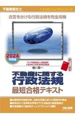 2026年最新】不動産鑑定士 tac 2024の人気アイテム - メルカリ