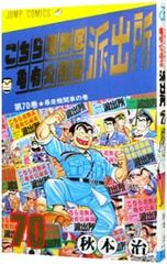 こちら葛飾区亀有公園前派出 連載40周年 中川圭一制服Tシャツ 50名