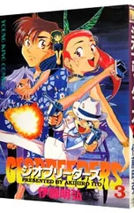 ジオブリーダーズ2 DVD BOX ステッカー付き ジオブリーダーズ2 DVD BOX ステッカー付き