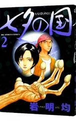 Item thumbnail for item 090f9ca7-4da2-402b-b49e-cfa364ab3340