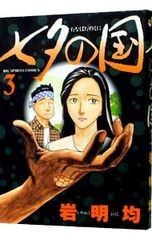 Item thumbnail for item fcd2b36d-4928-4b65-9884-23015c6b17cc