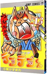 2026年最新】花さか天使テンテンくんの人気アイテム - メルカリ