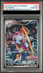 2026年最新】フーパ psa10の人気アイテム - メルカリ