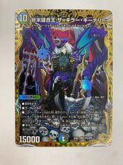 らくらく便　デュエマ　終末縫合王　ザ＝キラー・キーナリー　金トレジャー 終末縫合王ザ＝キラー・キーナリー 金トレジャー 1枚 - メルカリ