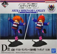 式波・アスカ・ラングレー(幼少期) 「一番くじ エヴァンゲリオン ～ヤマト作戦!～」 D賞 フィギュア【1週間以内発送】