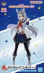 オグリキャップ 「一番くじ ウマ娘 プリティーダービー 3弾」 A賞 フィギュア【1週間以内発送】