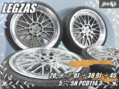 ☆人気デザイン☆ ○LEGZAS レグザス M110 20インチ 8J ＋38 9J ＋45 5 