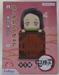 フリュー ひっかけフィギュア 竈門禰豆子