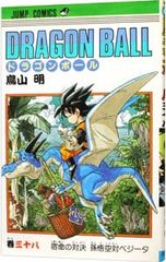 DRAGON BALL ドラゴンボール 38巻 旧装版 初版 - メルカリ