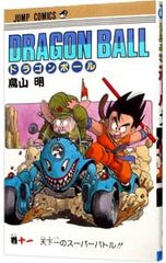 ドラゴンボール 鳥山明 11巻 初版 中古 - メルカリ