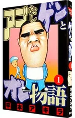 2026年最新】アゴなしゲンの人気アイテム - メルカリ