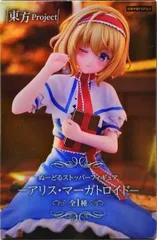 アリス・マーガトロイド 「東方Project」 ぬーどるストッパーフィギュア-アリス・マーガトロイド-【1週間以内発送】