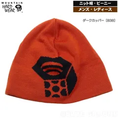 マウンテンハードウェア / カエラム ドーム ダークカッパー［838］