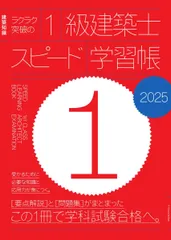 2026年最新】1級建築士の人気アイテム - メルカリ