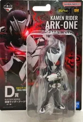 仮面ライダーアークワン 「一番くじ 仮面ライダーゼロワン -REAL×HEROES-」 BLISTERED MUSEUM D賞 フィギュア【1週間以内発送】