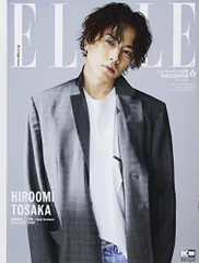 ELLE JAPON (エル・ジャポン) 2018年 6月号 三代目 J Soul Brothers 登坂広臣版 (FG