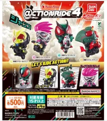 @CTION RIDE(アクションライド) 仮面ライダー4　全４種コンプリートセット